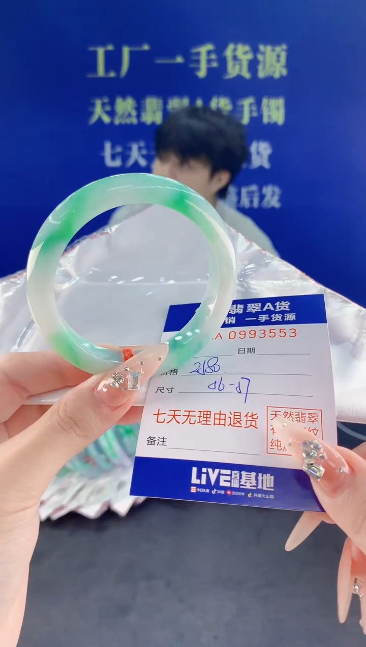 未镶嵌手镯翡翠53天然翡翠A货