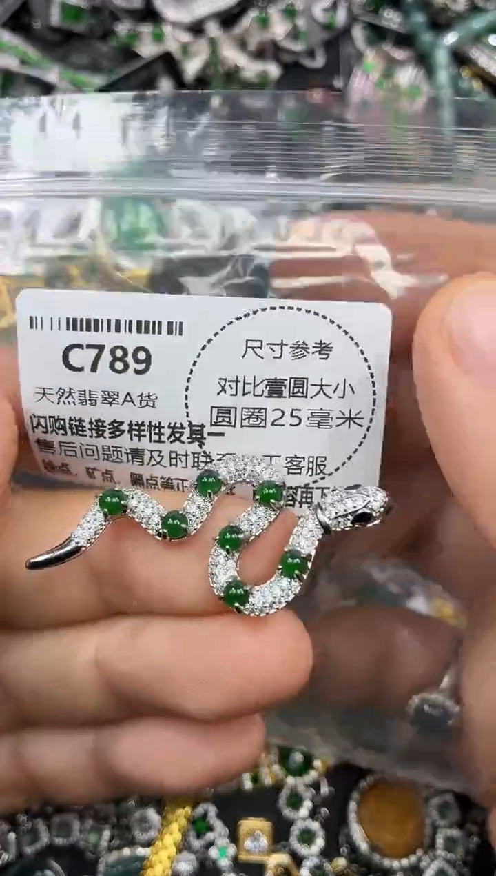 颈饰未镶嵌翡翠C789吊坠