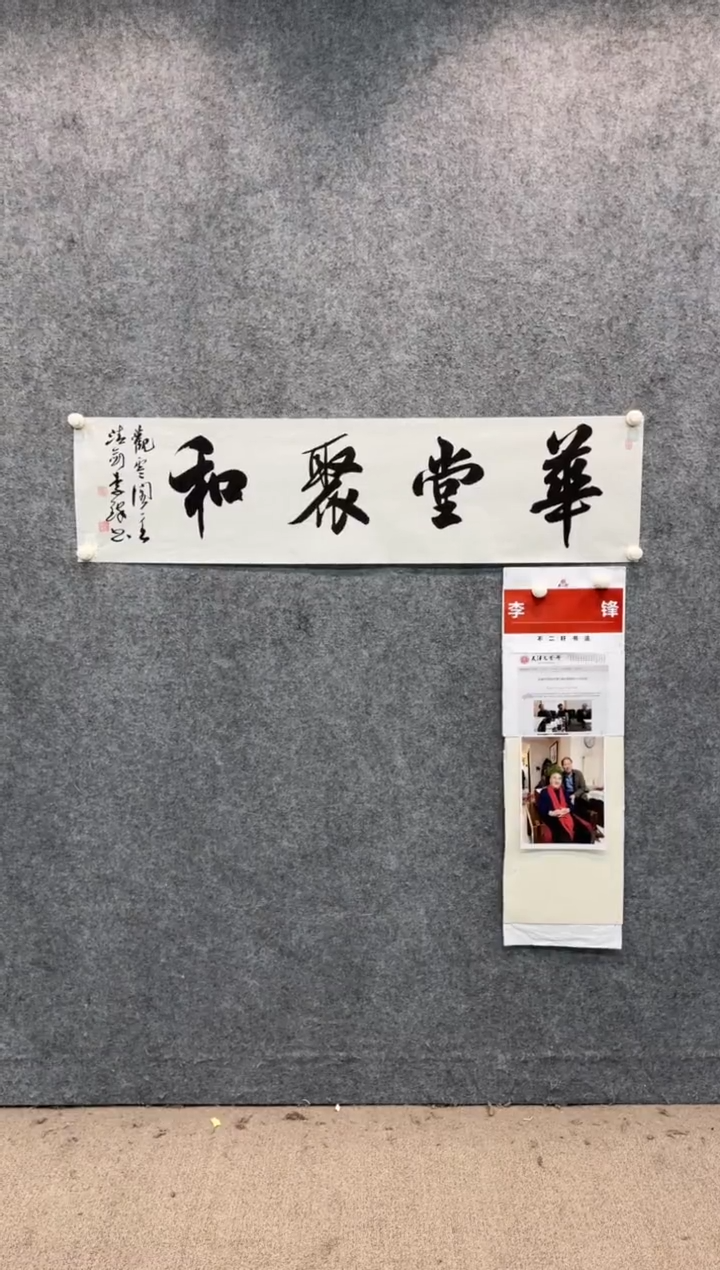 【闪购商品】书法sf不二轩书法作品lf06