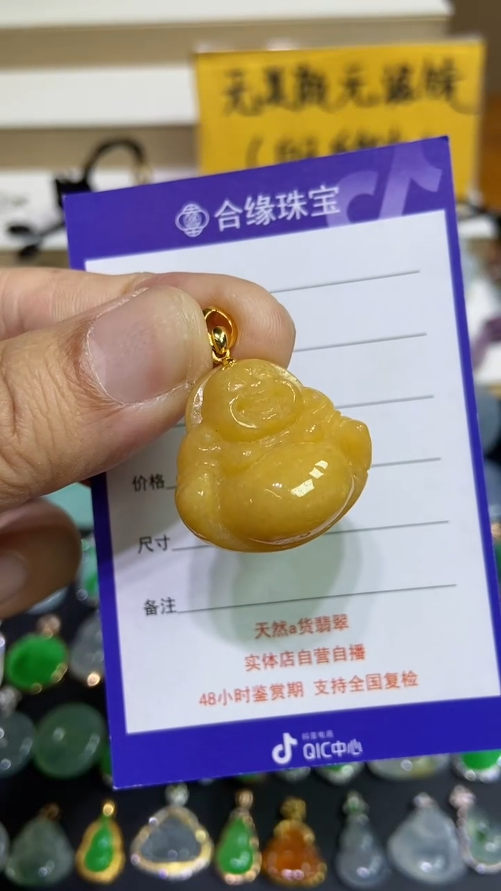 【闪购商品】翡翠颈饰18K金镶嵌佛公
