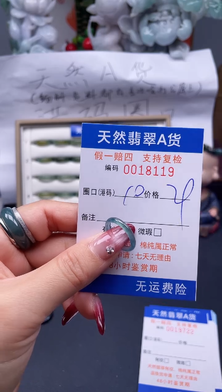 【闪购商品】翡翠戒指未镶嵌10*18119....