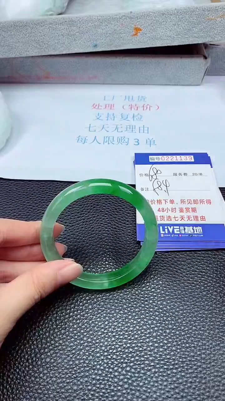 拍下以实物为准221139
