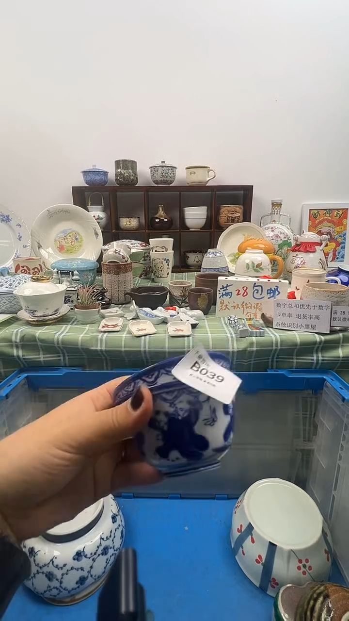 瓷片悠**光千瓷百陶 默认微瑕B039