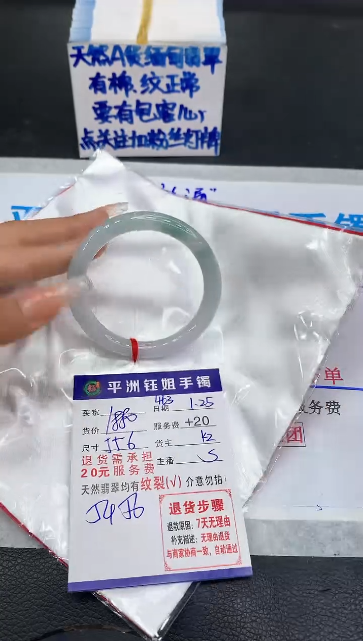 【闪购商品】翡翠手镯未镶嵌11111111111
