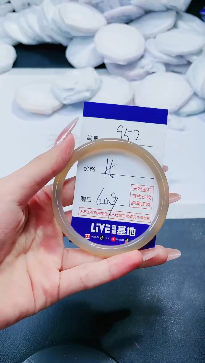 玛瑙/玉髓手镯未镶嵌952