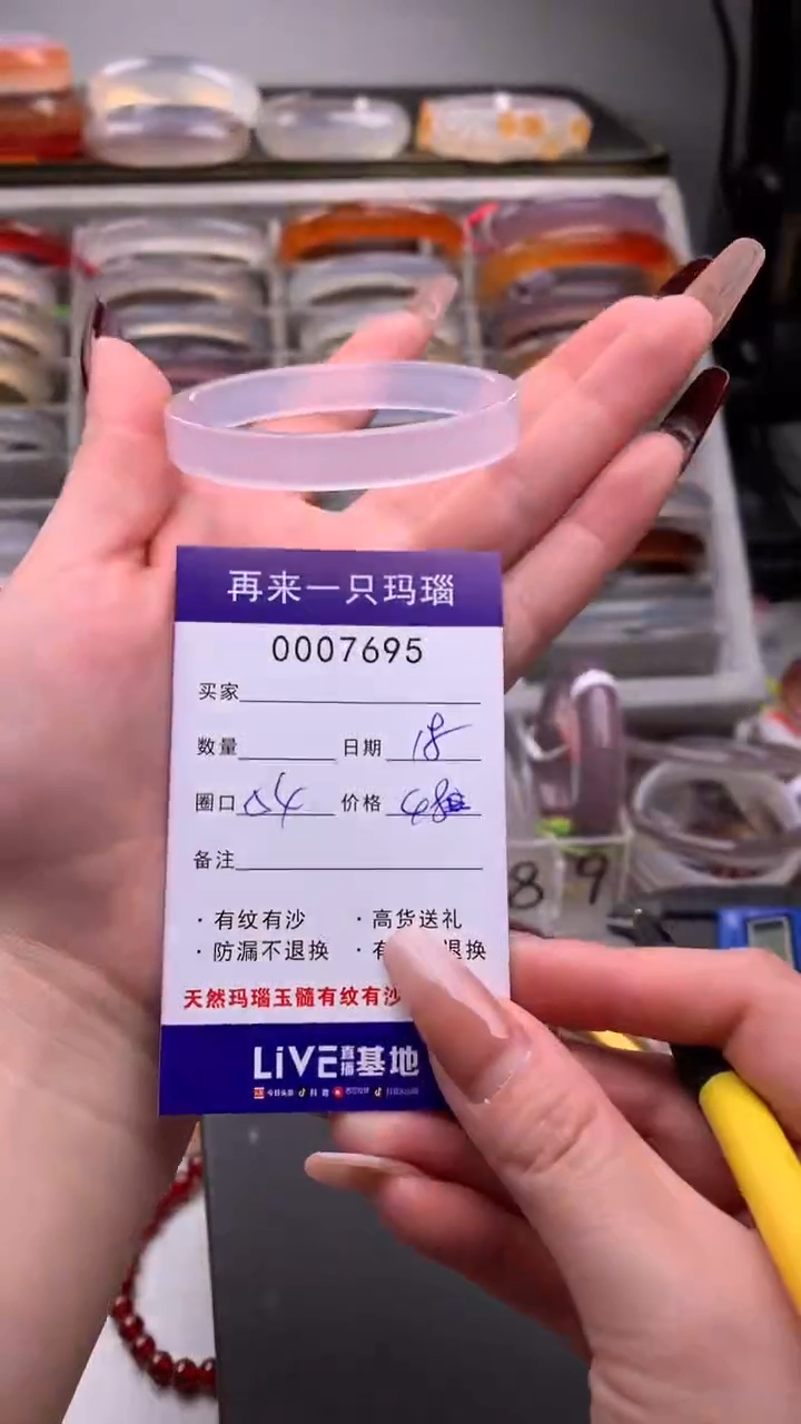 【闪购商品】玛瑙/玉髓手镯未镶嵌7695