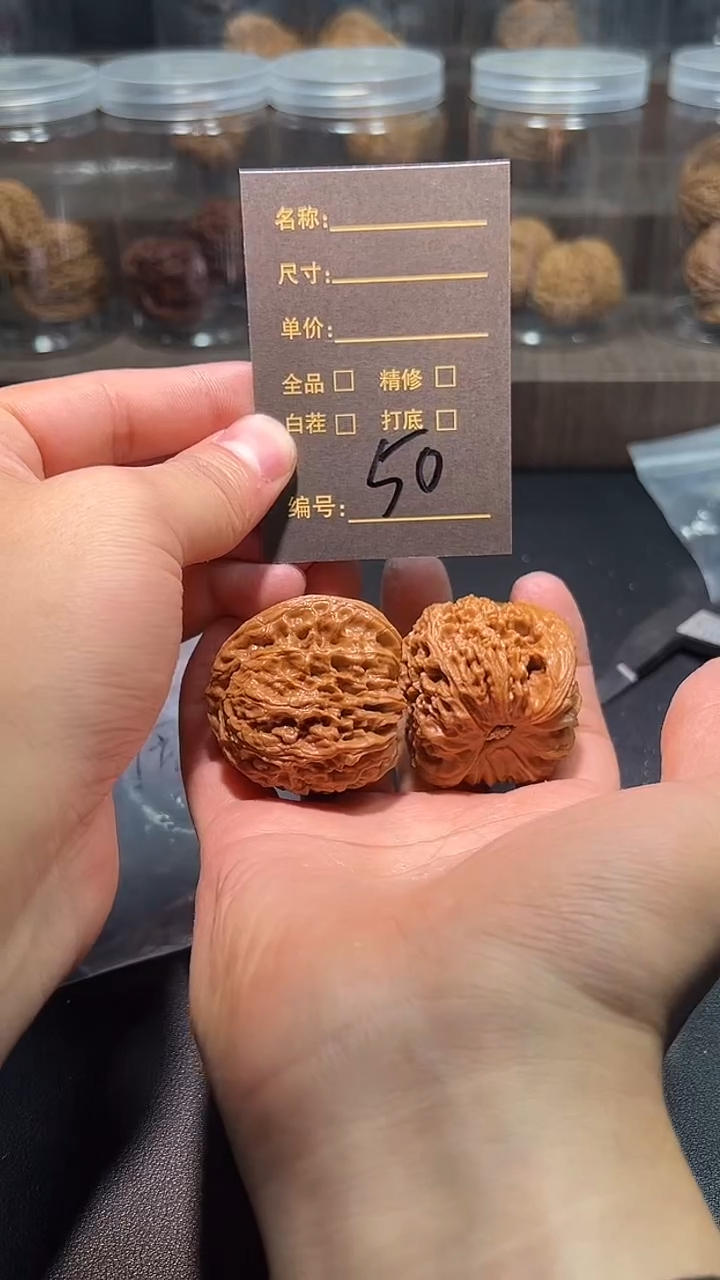 把件文玩核桃十*?50嘻嘻嘻