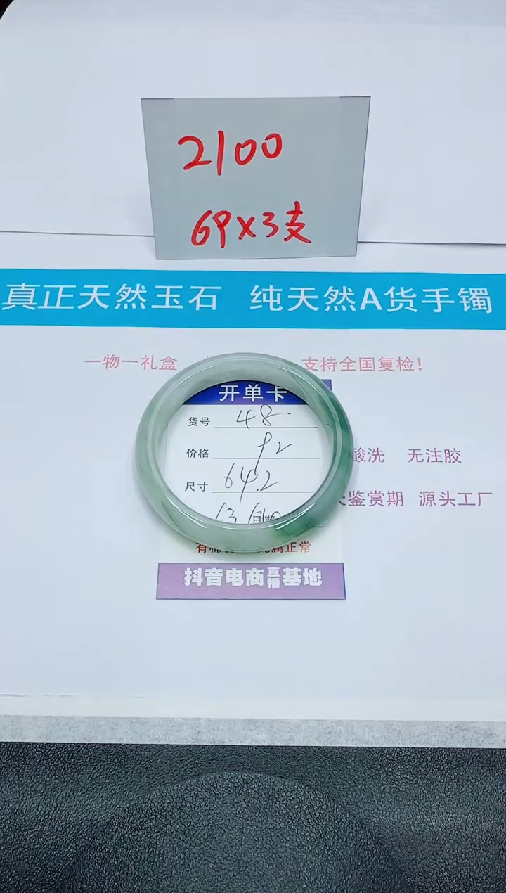 【闪购商品】石英质玉手镯未镶嵌48