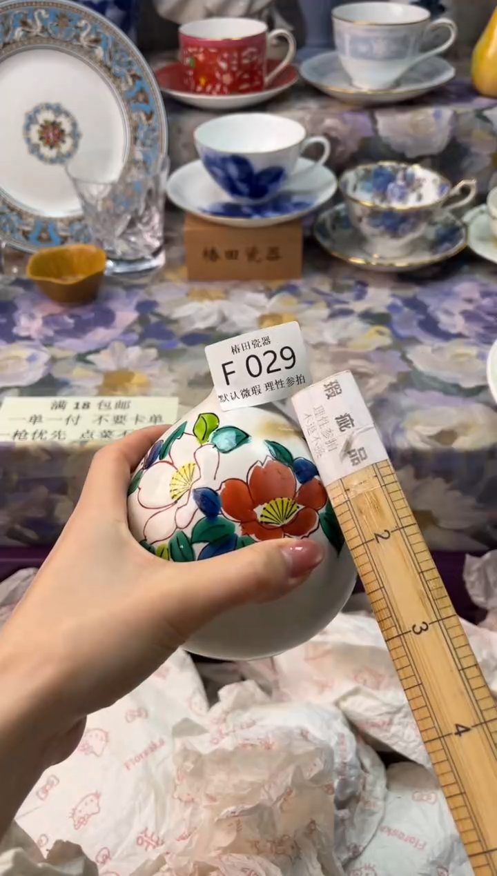 瓷片执*瓷片瓷片          F 029