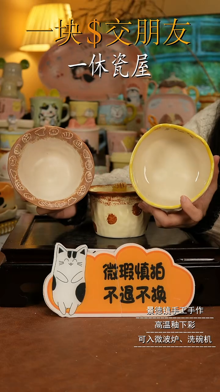 摆件陶景德镇一休瓷屋手作