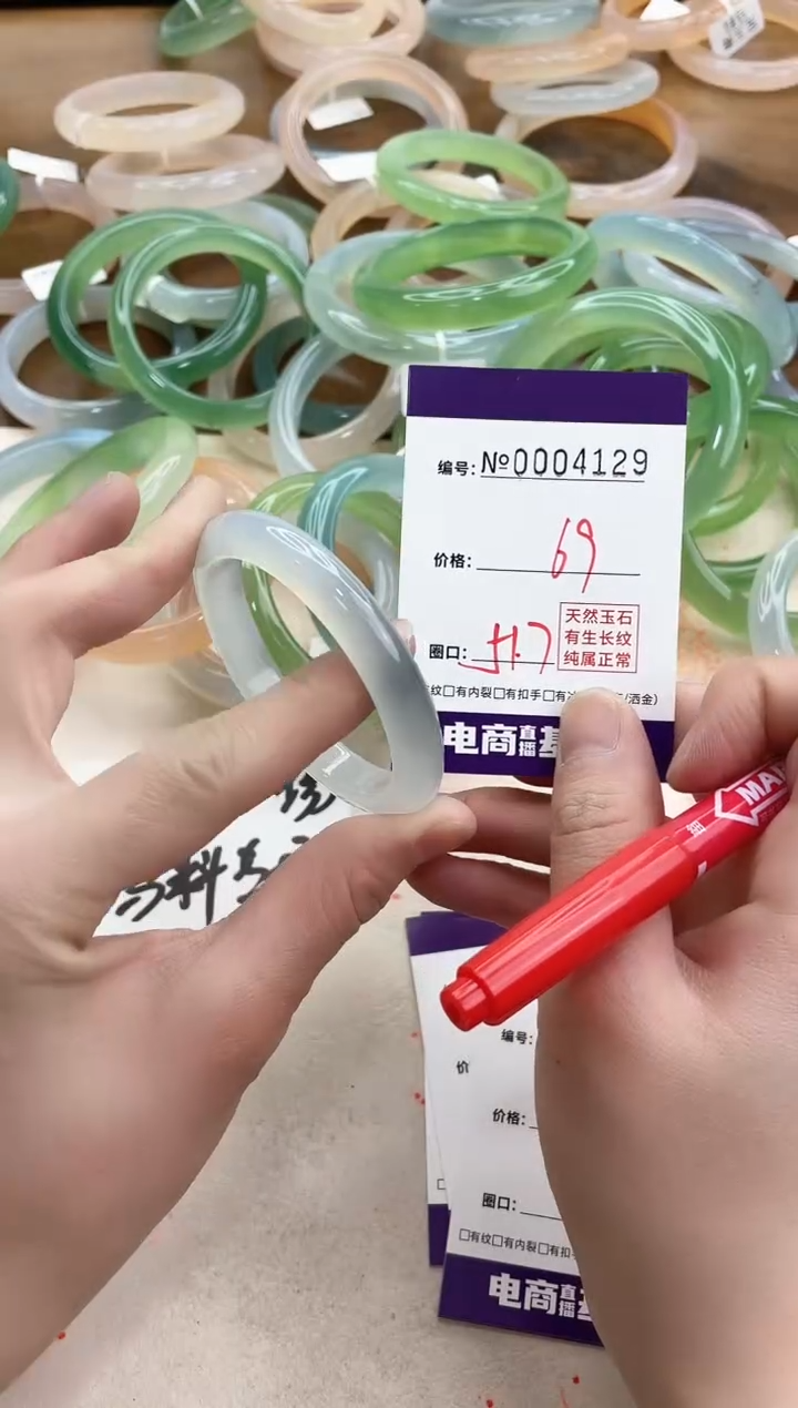 【闪购商品】玛瑙/玉髓手镯合金4129