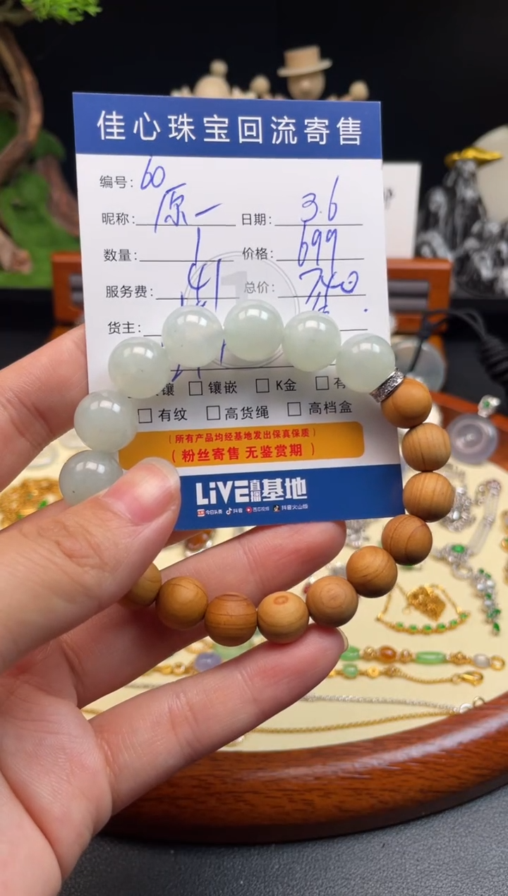 【闪购商品】翡翠颈饰未镶嵌翡翠——0306060