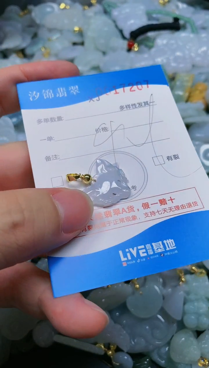 翡翠未镶嵌颈饰闪购商品0017207