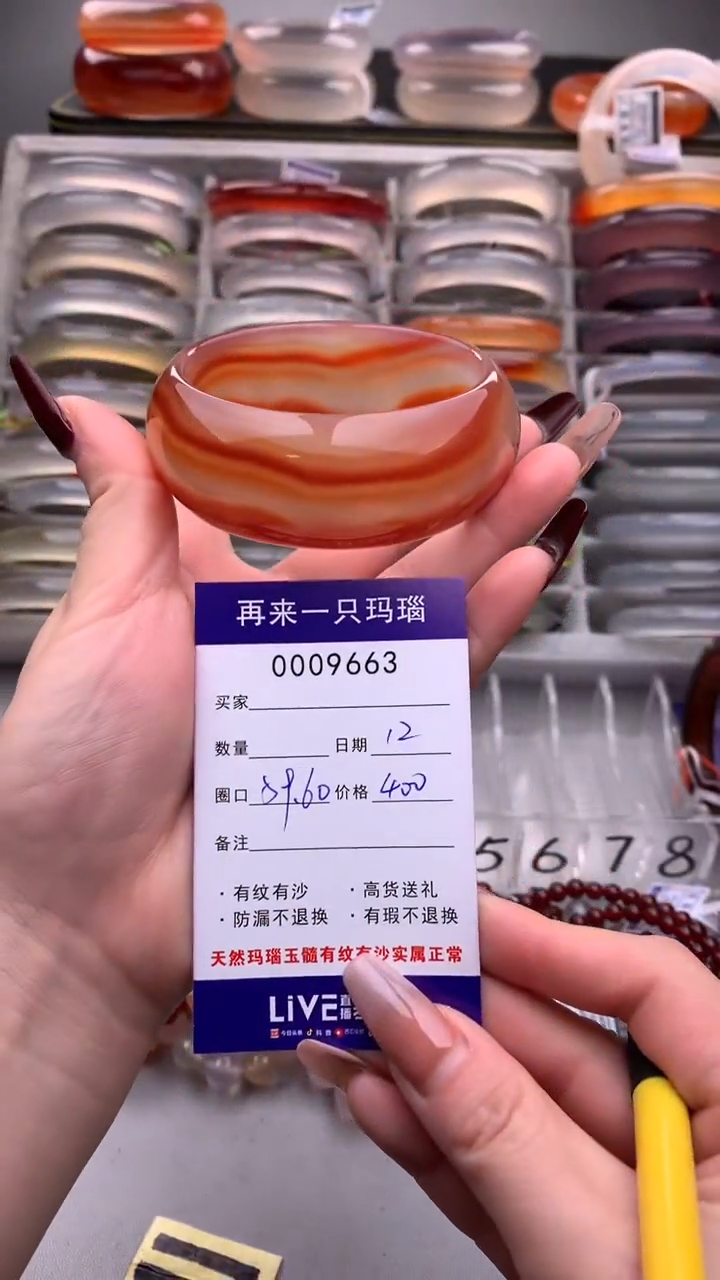 【闪购商品】玛瑙/玉髓手镯未镶嵌9663