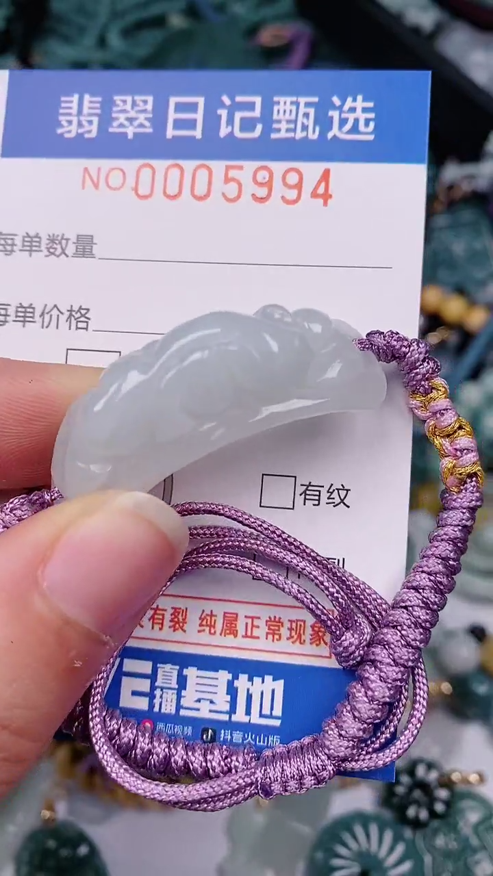 【闪购商品】翡翠颈饰未镶嵌00005994
