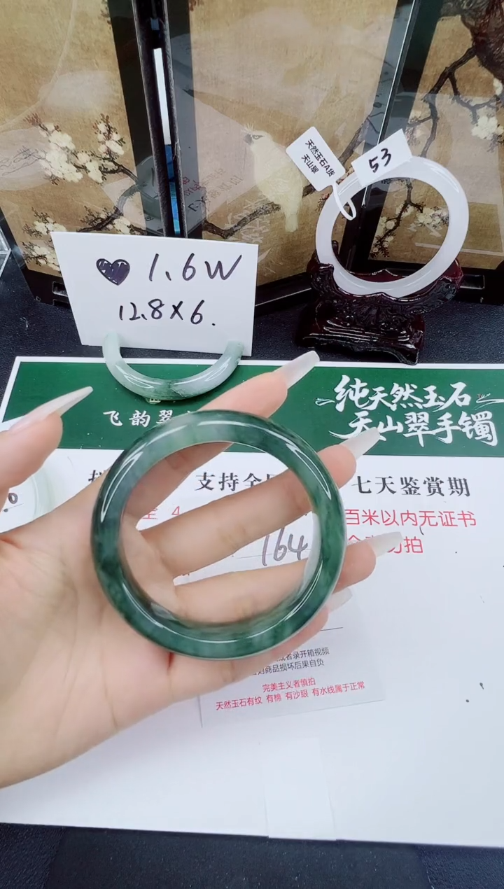 未镶嵌手镯石英质玉164-58/59
