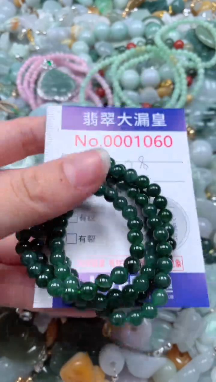 翡翠未镶嵌吊坠(不含链)1060