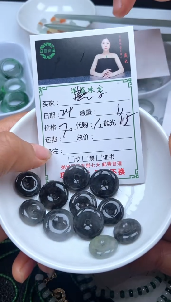 未镶嵌定制翡翠?****）挂件