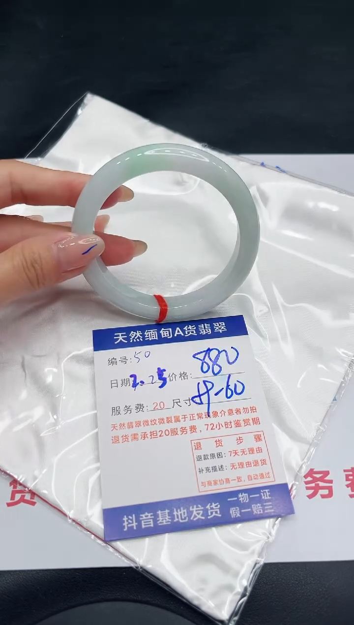 【闪购商品】翡翠手镯未镶嵌11111111