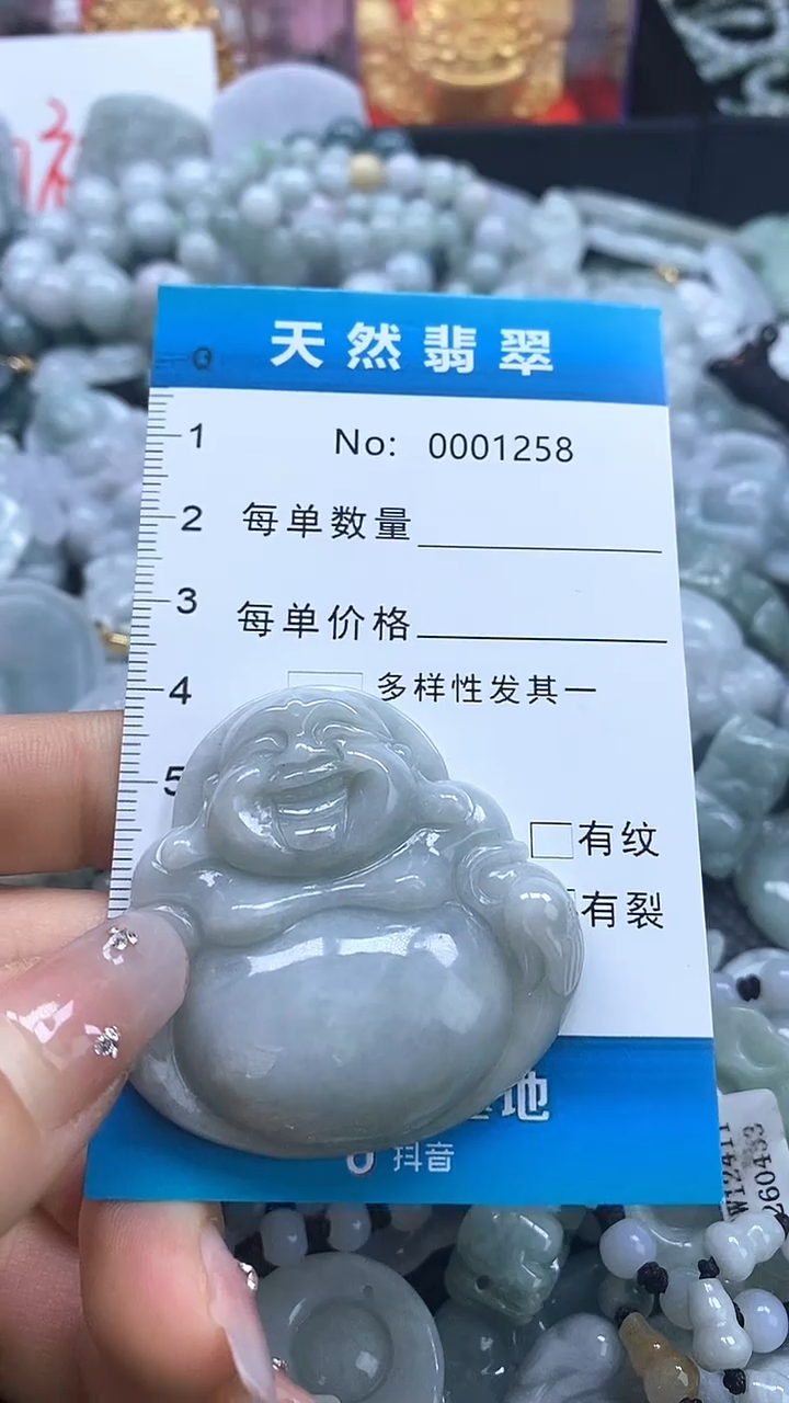 【闪购商品】翡翠吊坠(不含链)未镶嵌1258