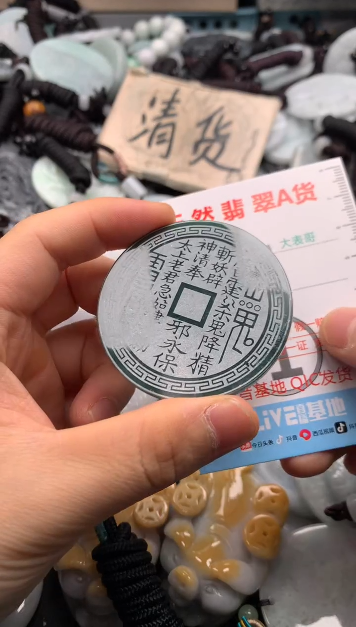 【闪购商品】翡翠吊坠(不含链)未镶嵌1