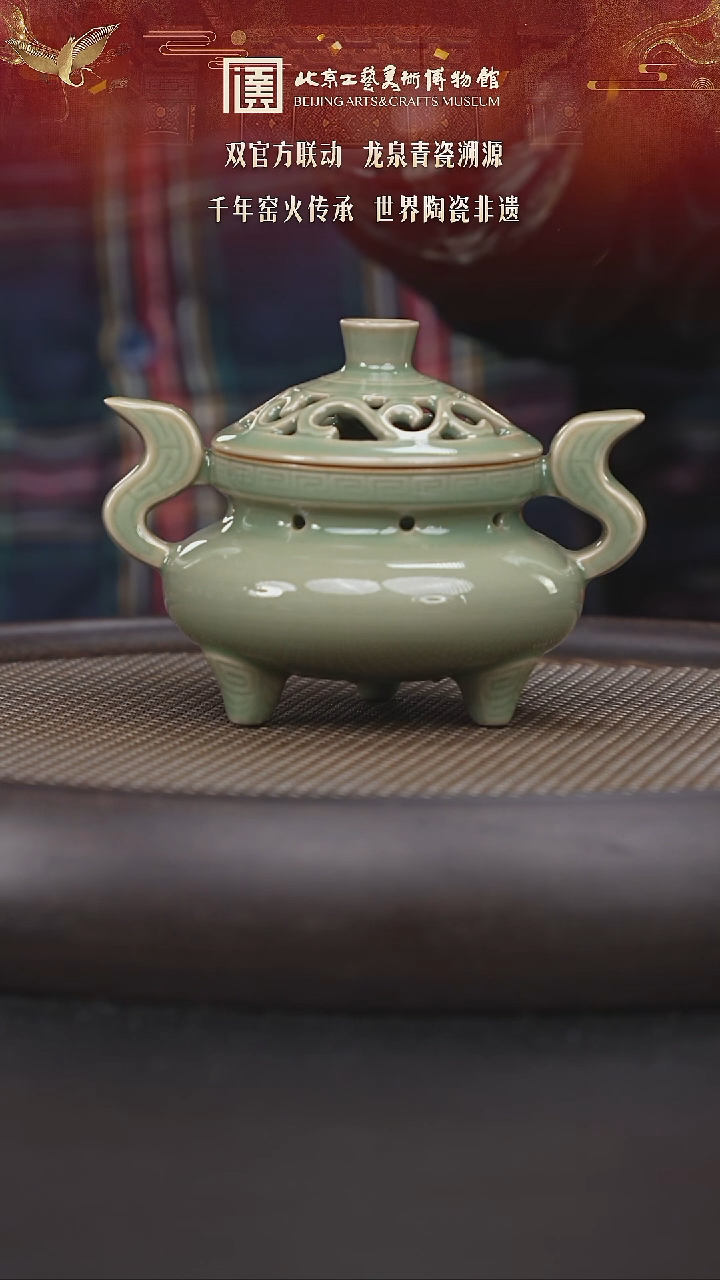 【闪购商品】炉168 陶茶溯源龙泉青瓷