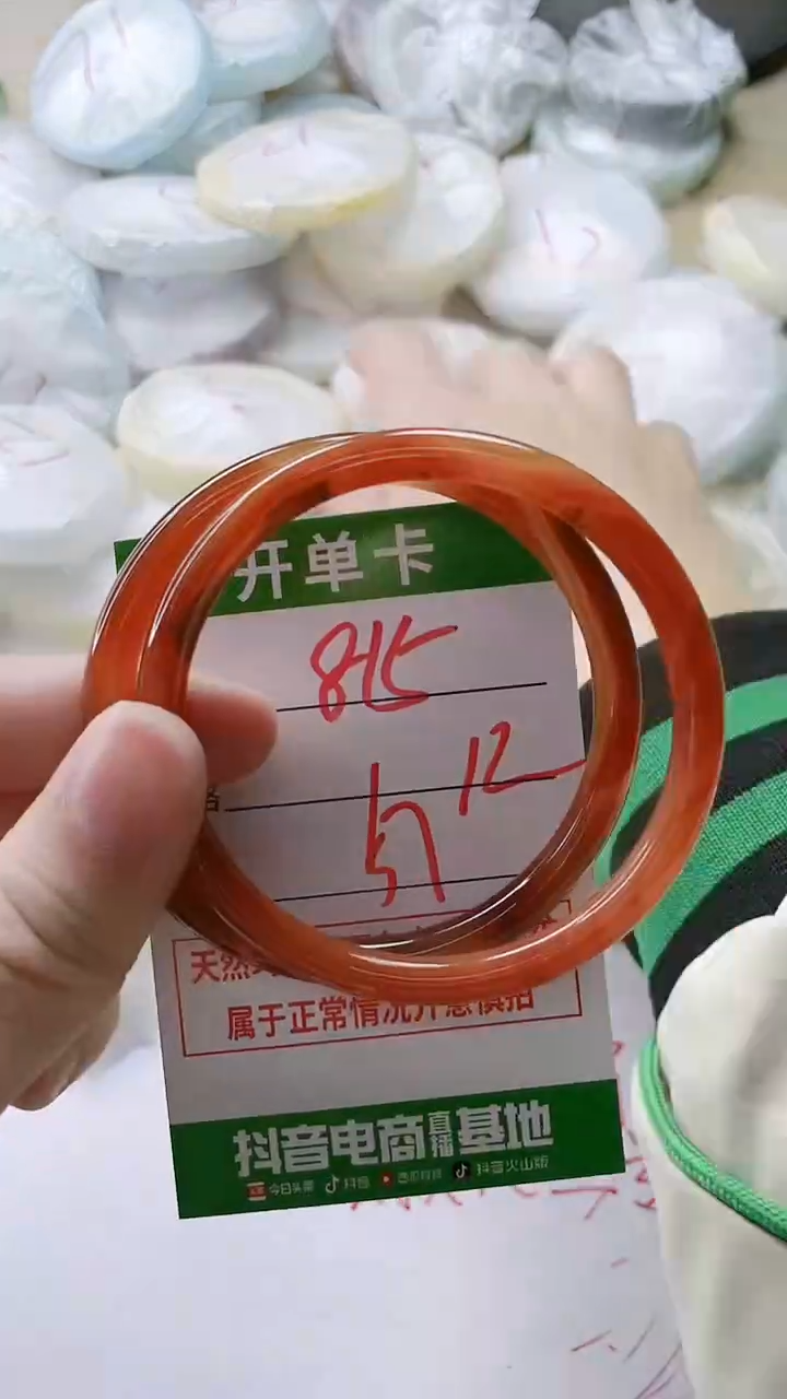 【闪购商品】玛瑙/玉髓手镯未镶嵌815