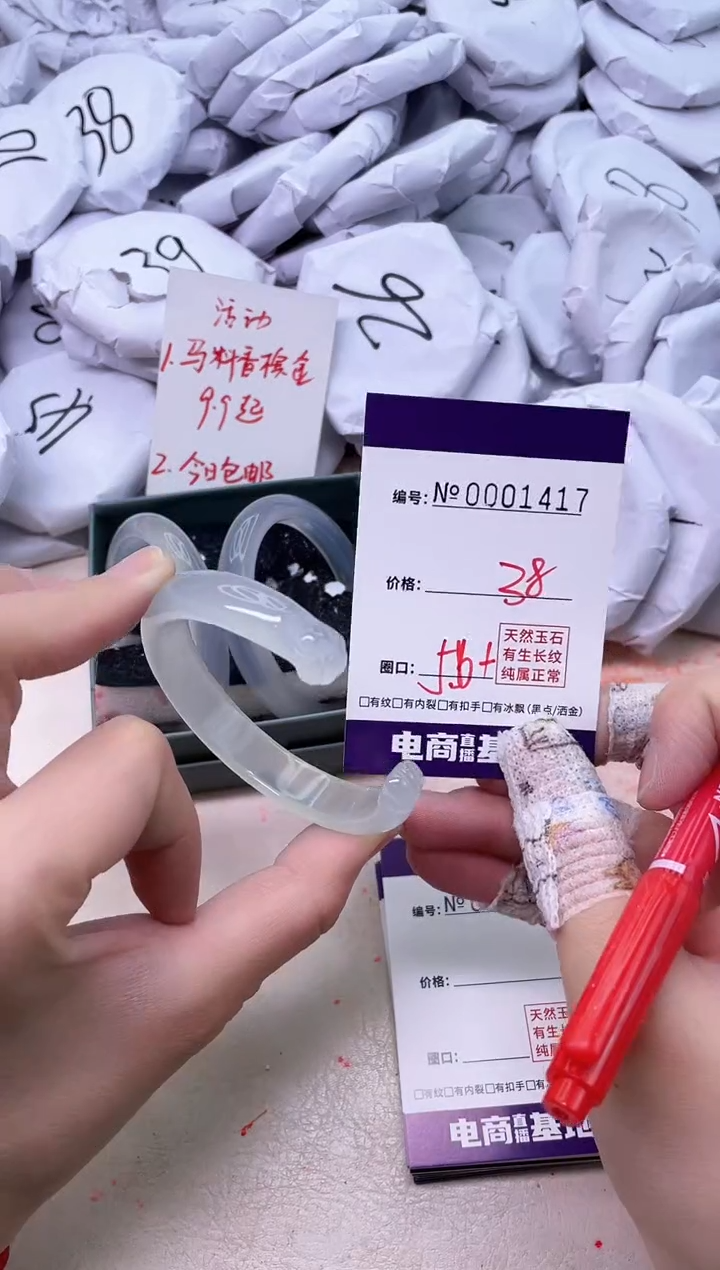 【闪购商品】玛瑙/玉髓手镯未镶嵌1417