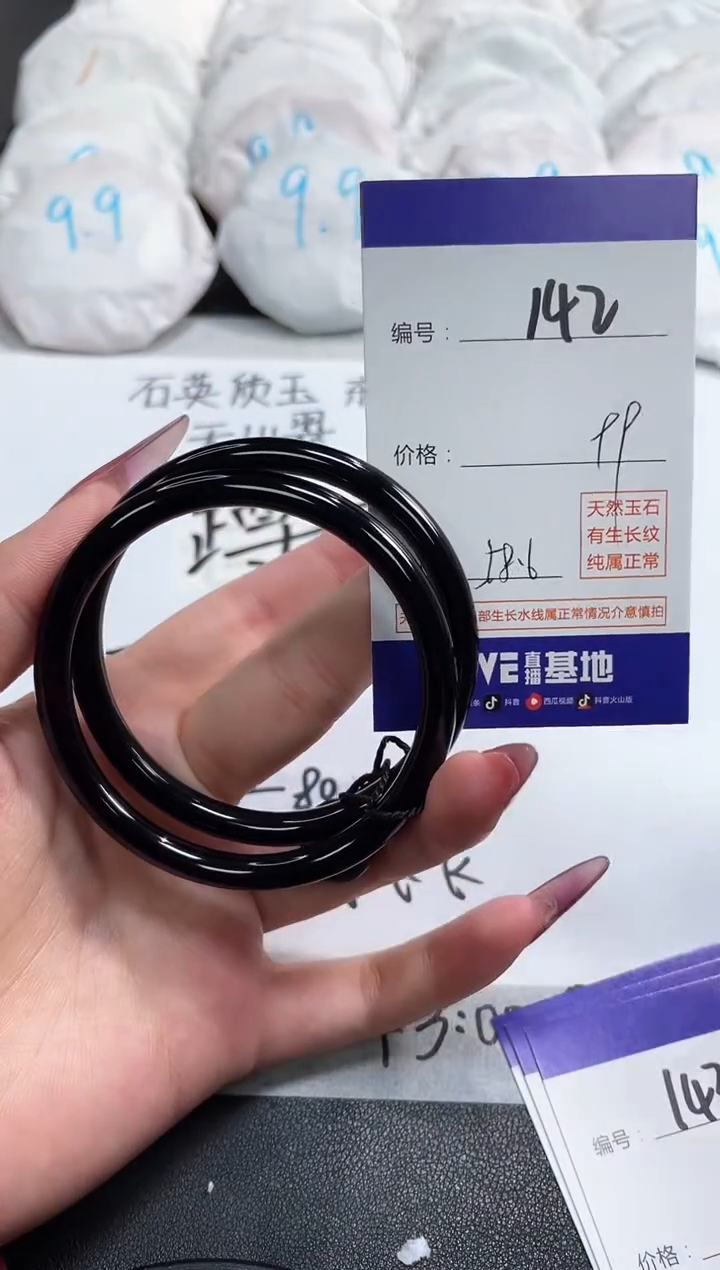 【闪购商品】玛瑙/玉髓手镯未镶嵌142