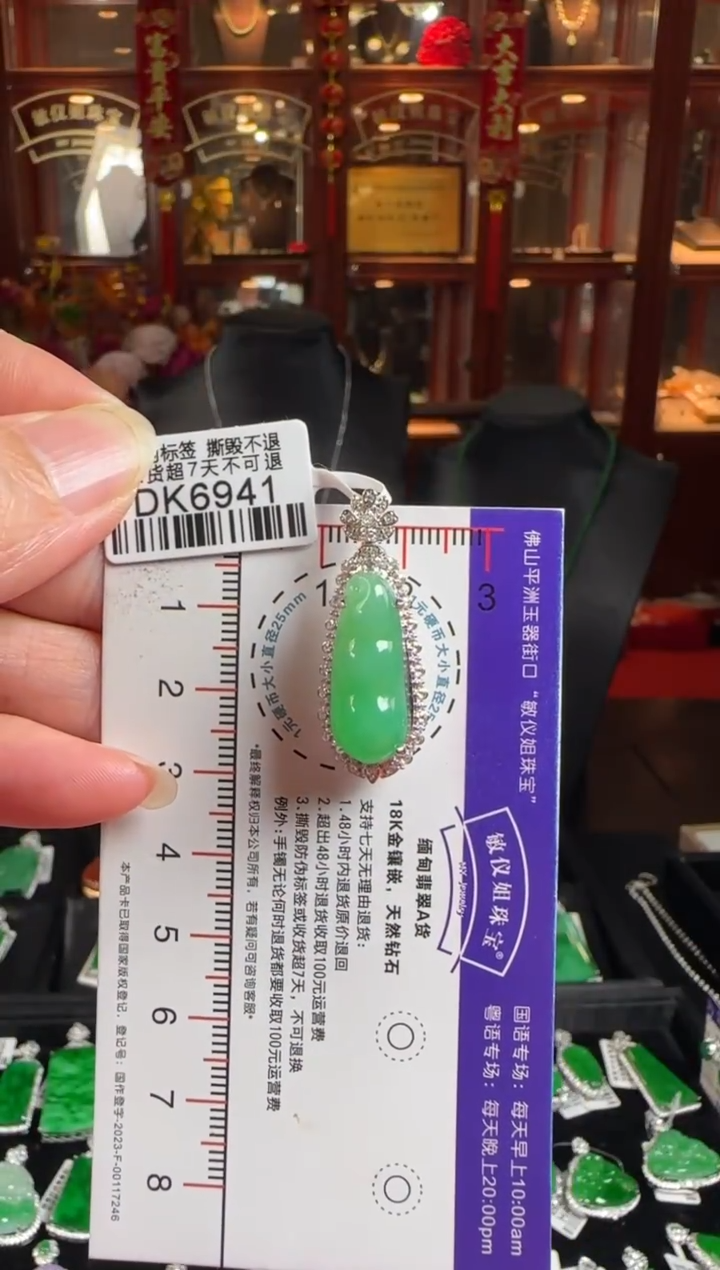 颈饰18K金镶嵌翡翠DK6941冰绿豆豆