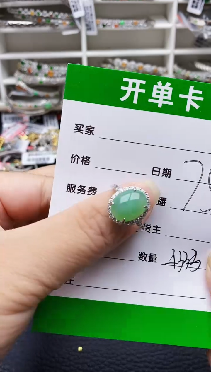 翡翠戒指银S925镶嵌4333