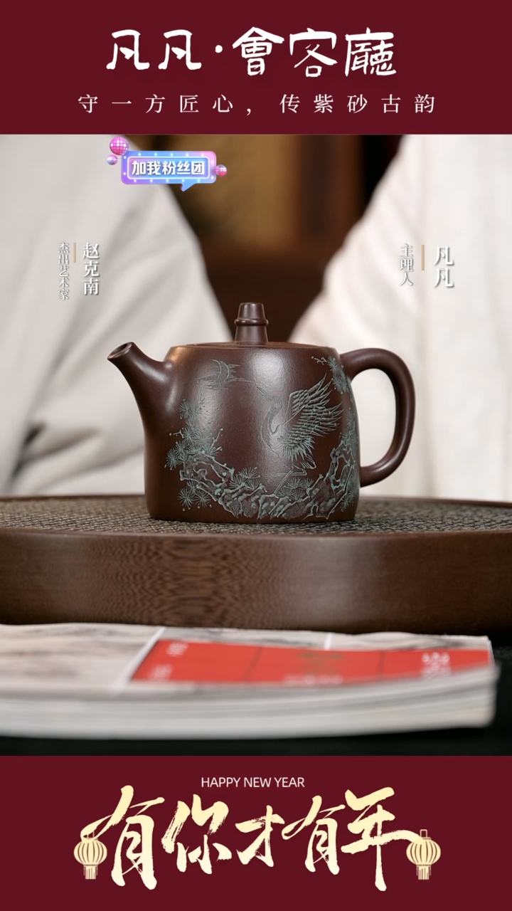 【闪购商品】紫砂茶壶QZJ84赵克南汉铎底槽清360cc