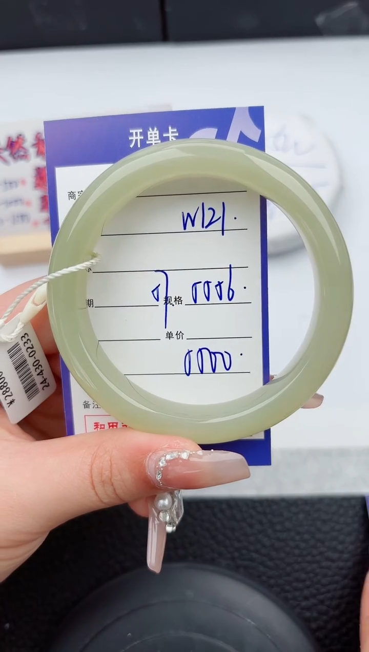 【闪购商品】和田玉手镯未镶嵌121微色差T8