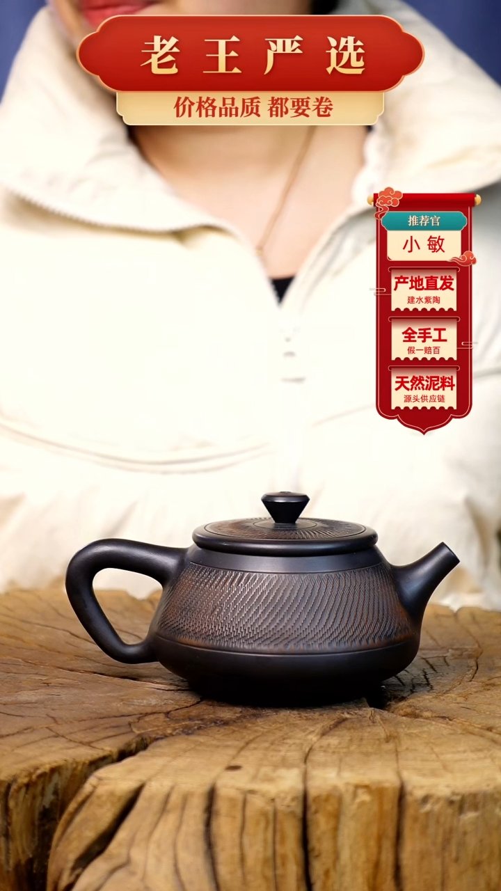 【闪购商品】壶建水紫陶全手工壶 （轻微手工痕迹）