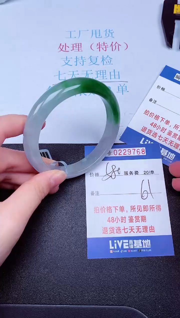 拍下以实物为准229768