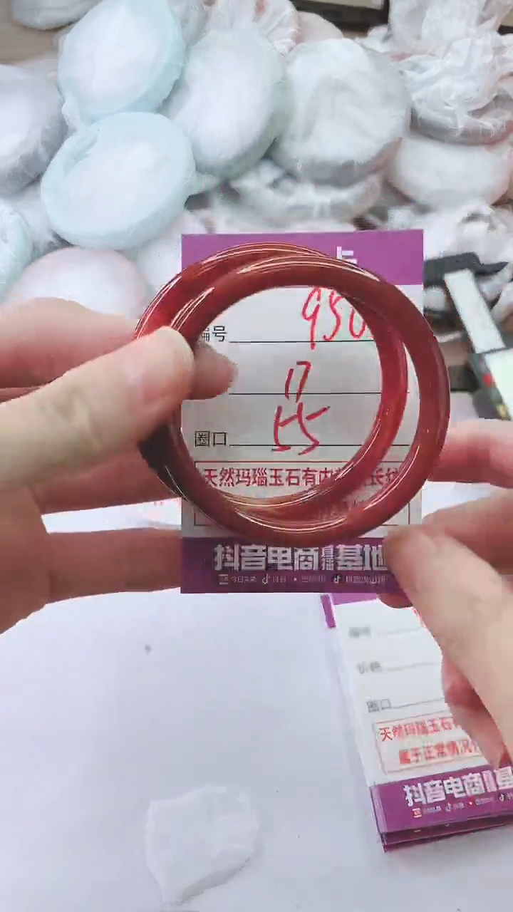 手镯玛瑙/玉髓未镶嵌950