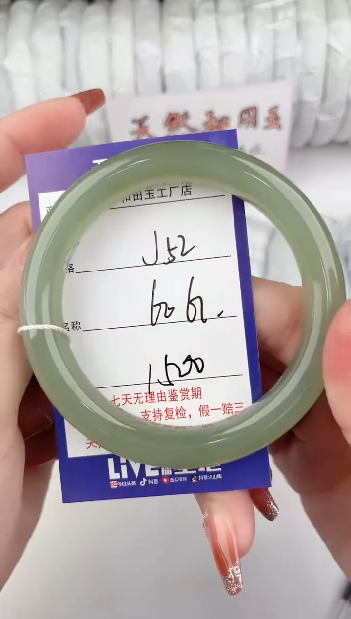 【闪购商品】和田玉手镯未镶嵌52颜色微差无瑕