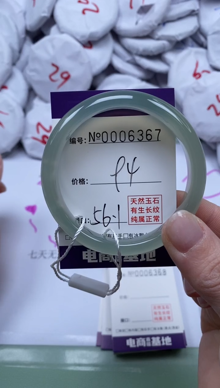 【闪购商品】玛瑙/玉髓手镯未镶嵌6367