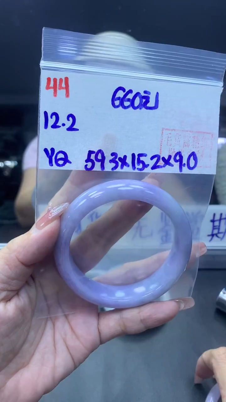 未镶嵌定制翡翠44手镯59.3+660元+拍一发一   