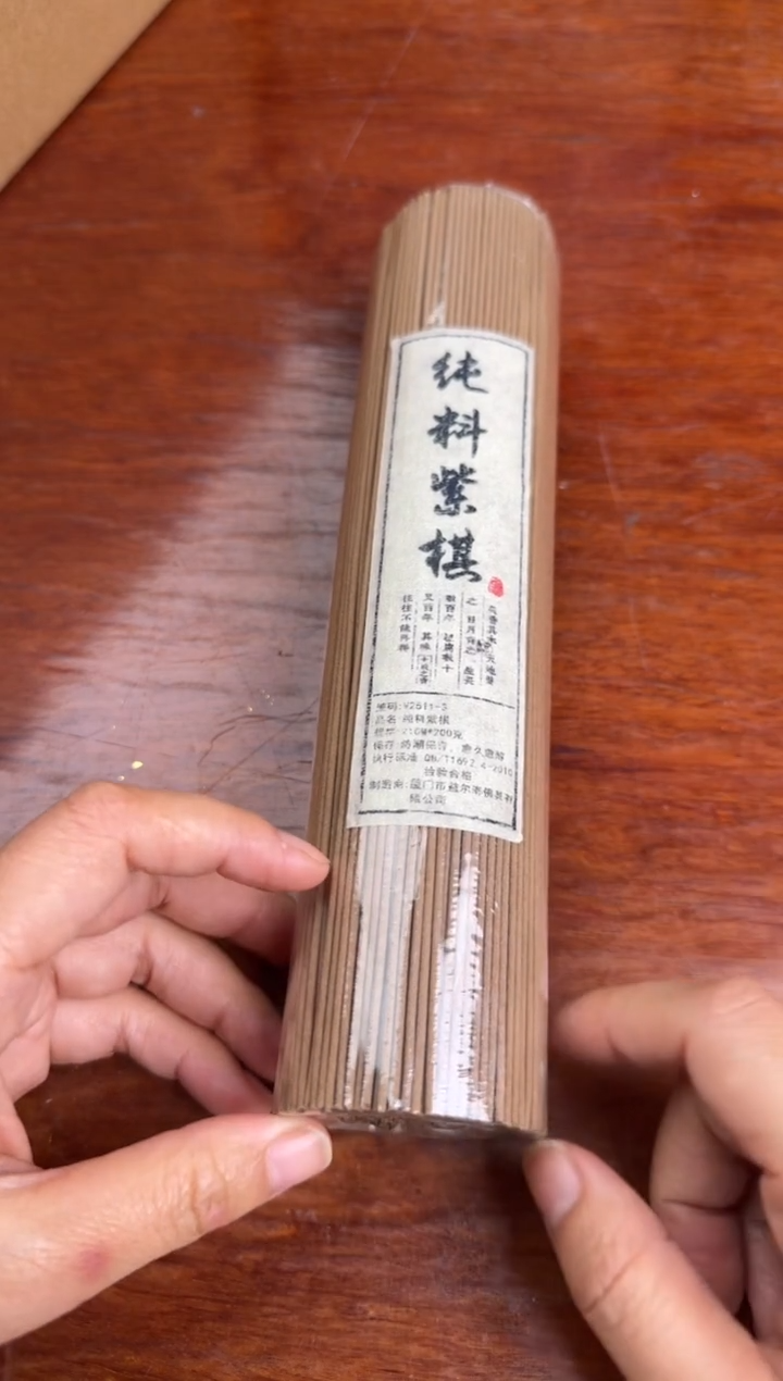线香14号  纯料紫棋