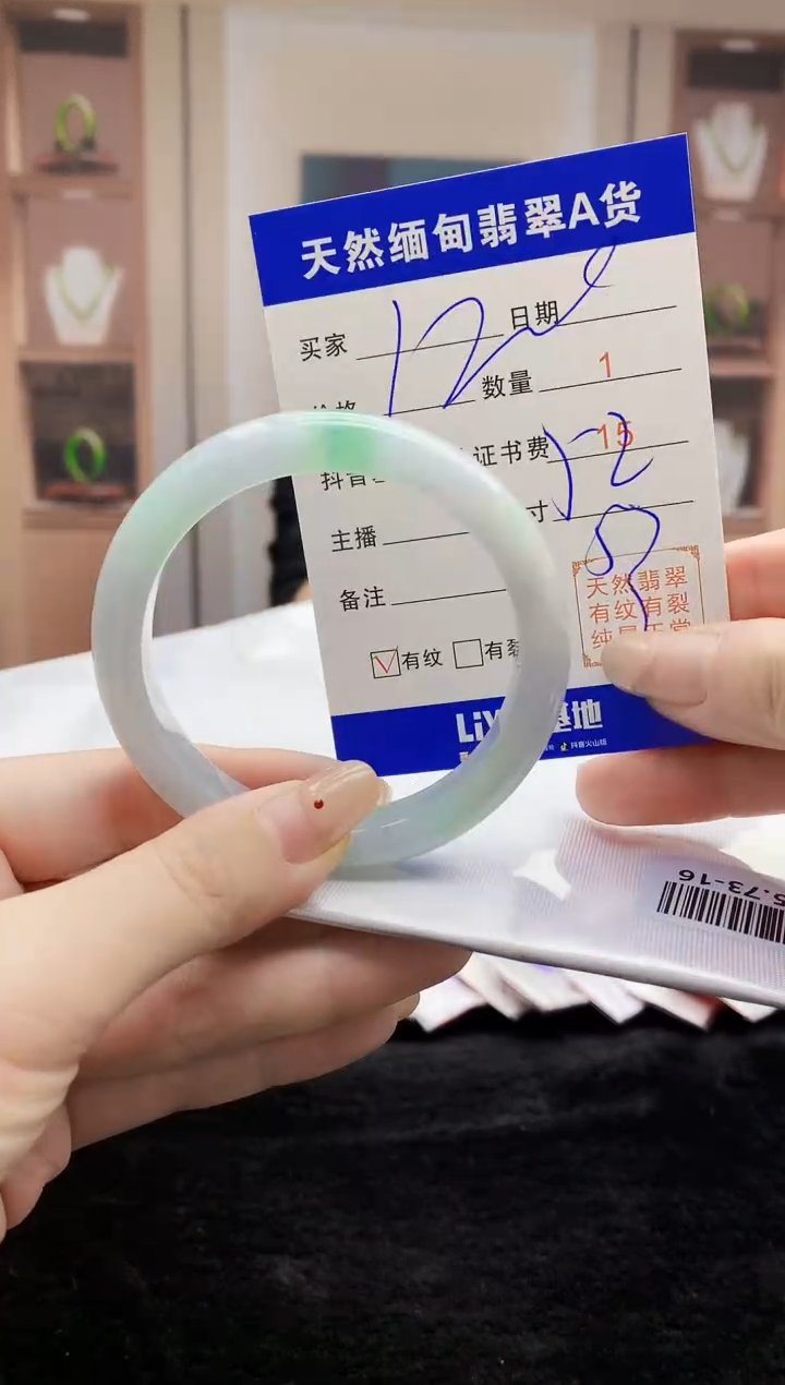 【闪购商品】翡翠手镯未镶嵌    T083435.73-16