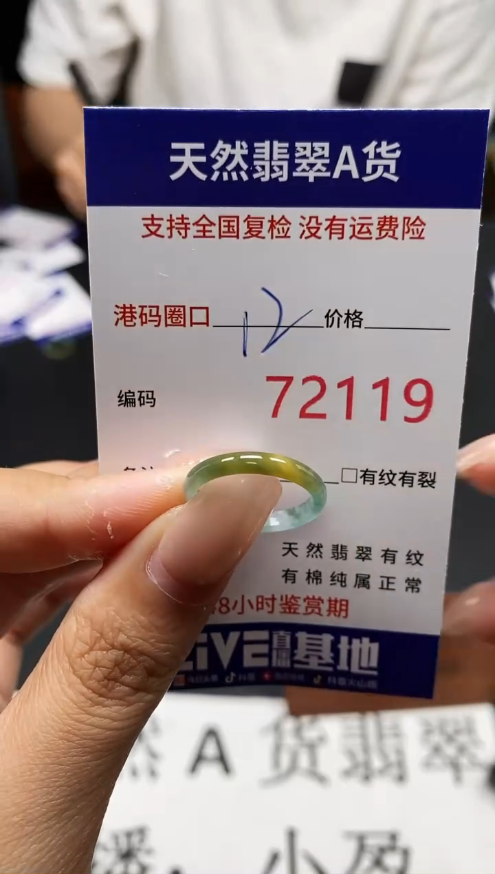 未镶嵌戒指翡翠天然A货翡翠2119