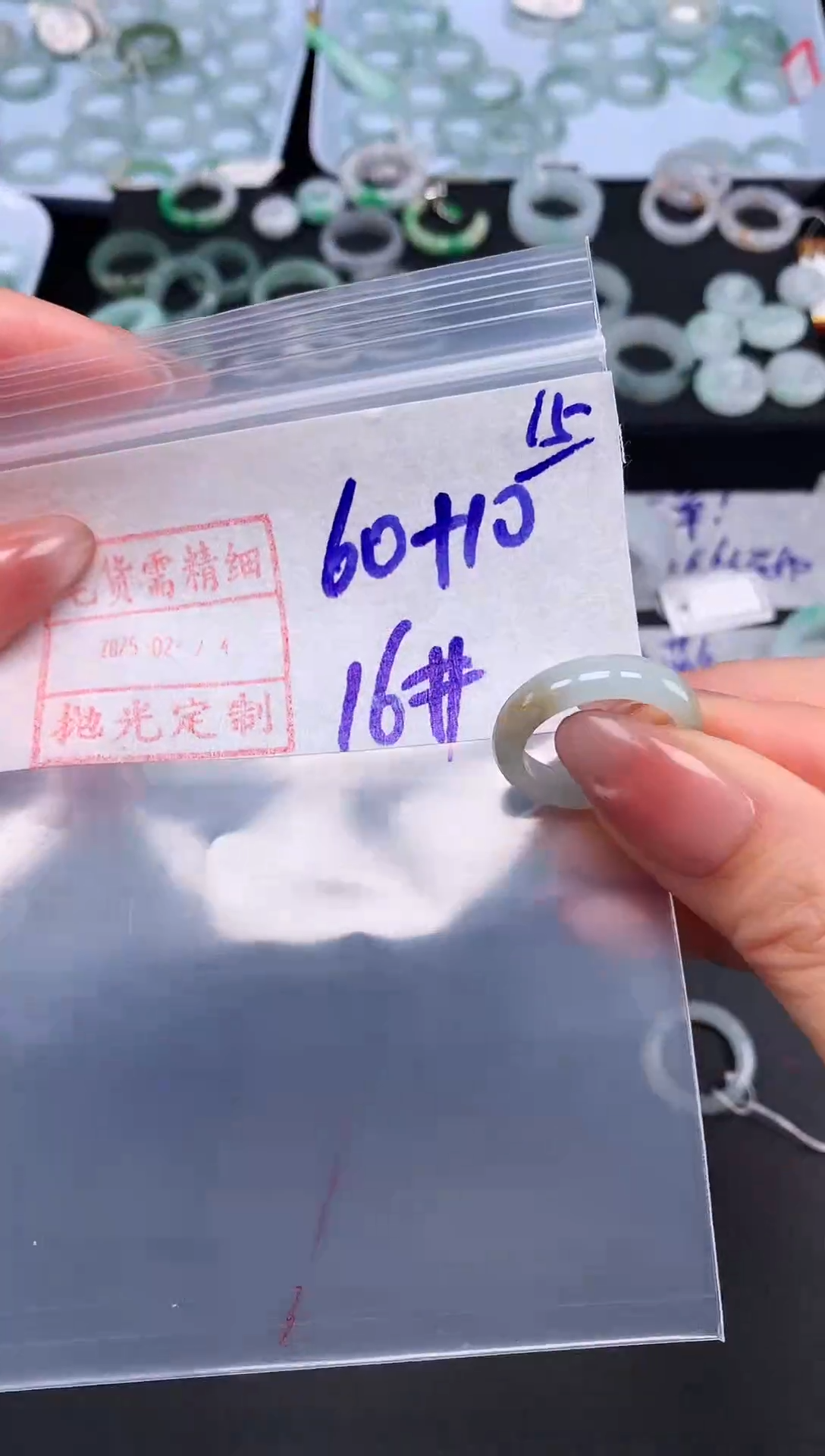 【闪购商品】定制翡翠未镶嵌 16# 戒圈70元毛货需精抛光