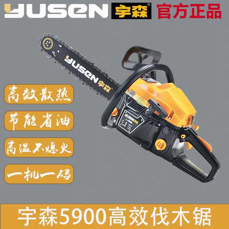 宇森5900专业伐木锯18寸大功率原厂正品可用于伐木