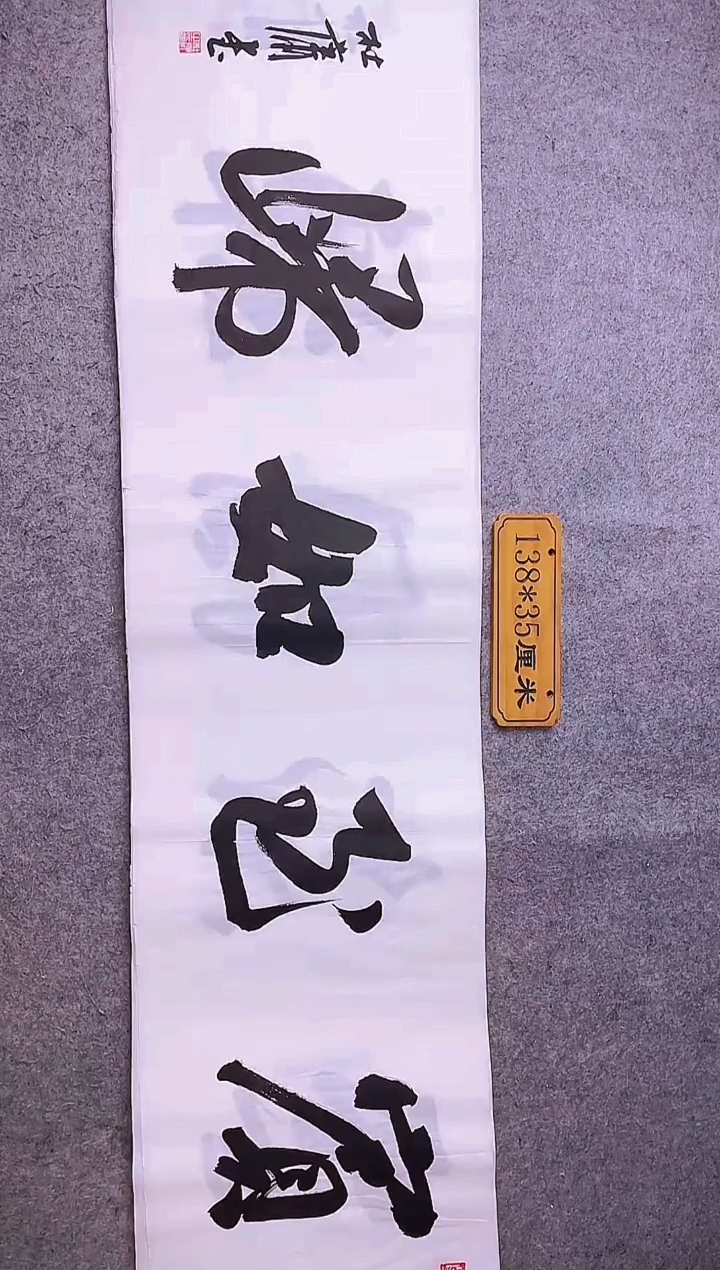 书法中书协杜潇书法006