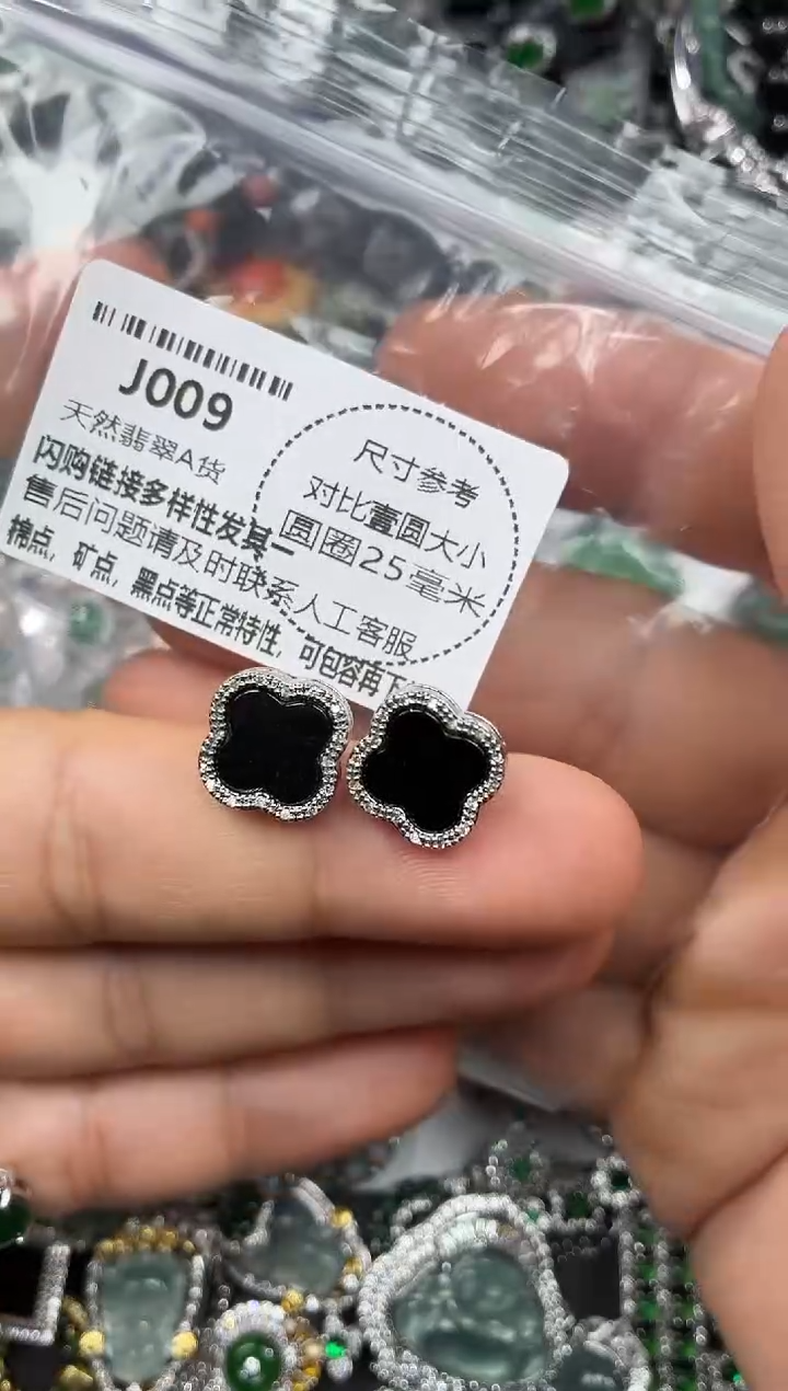 颈饰未镶嵌翡翠J009耳钉