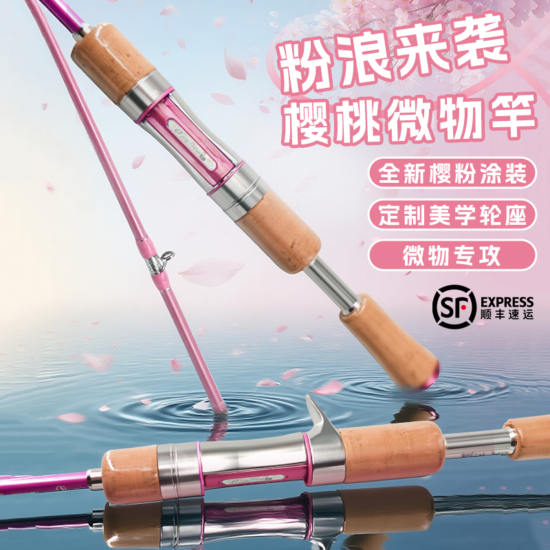 祺云樱桃微物马口路亚竿灵敏高感轻量ul超软溪流白条弹射路亚竿