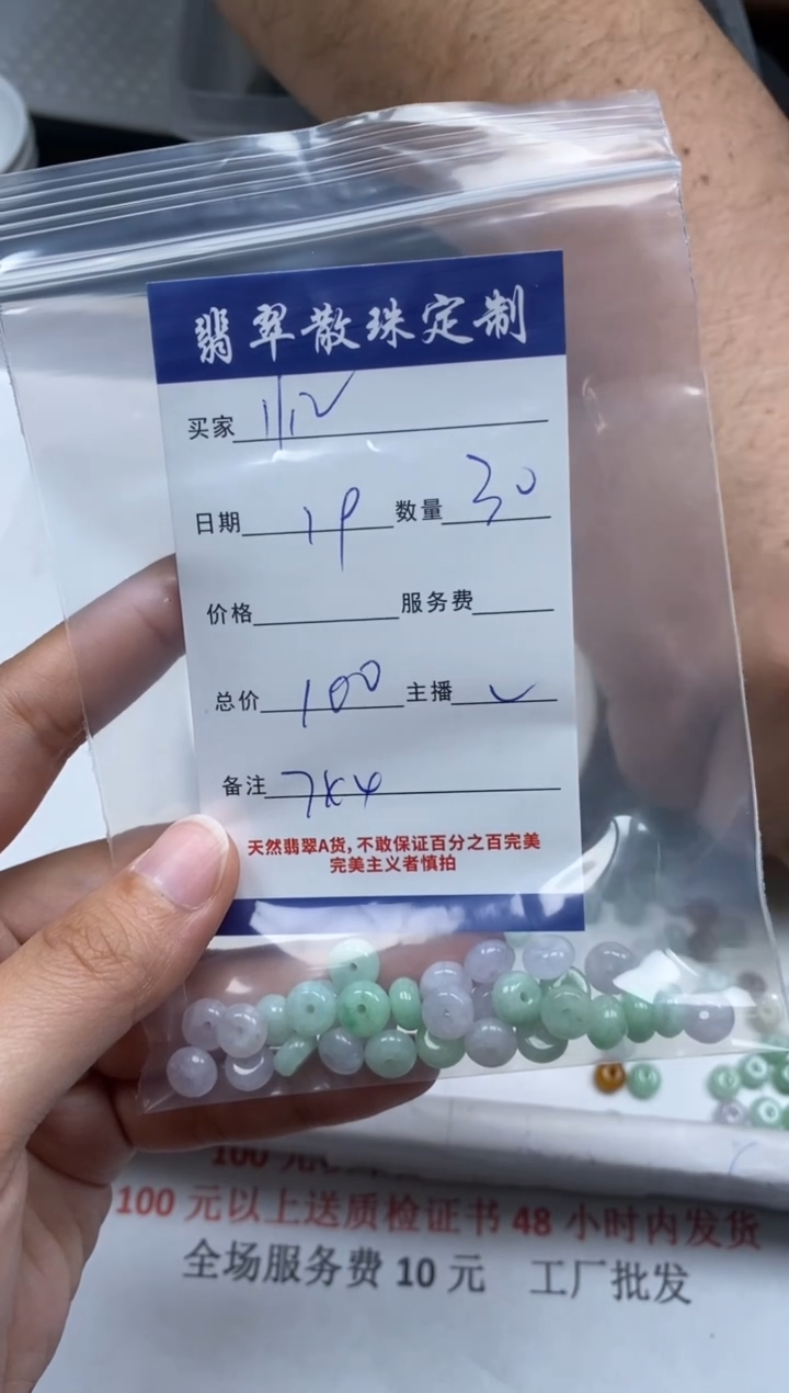 【闪购商品】翡翠颈饰未镶嵌贞城散珠批发DIY