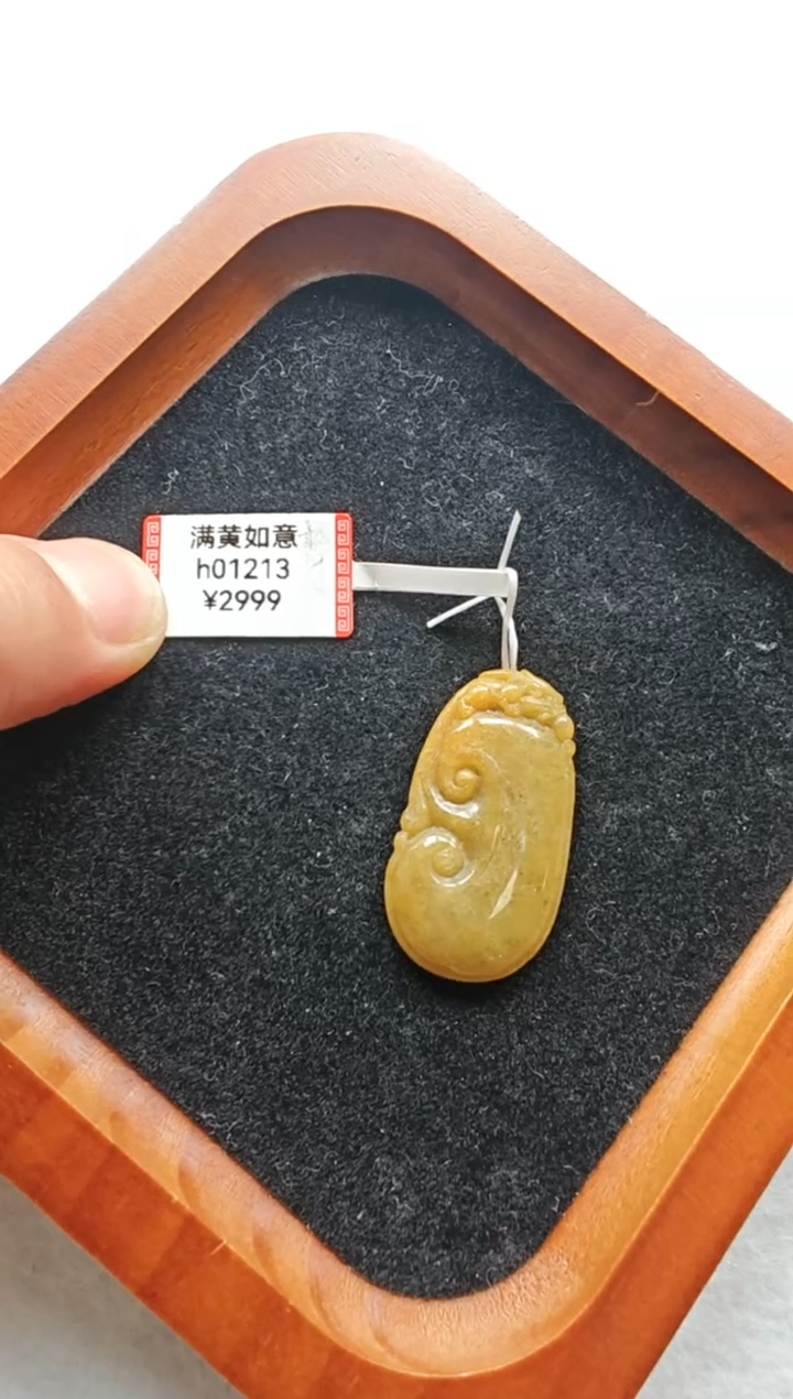 【闪购商品】翡翠颈饰未镶嵌h01213-满黄如意