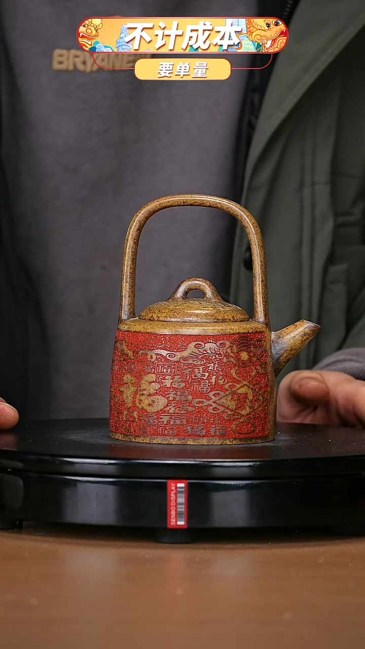 【闪购商品】宜兴原矿高端紫砂